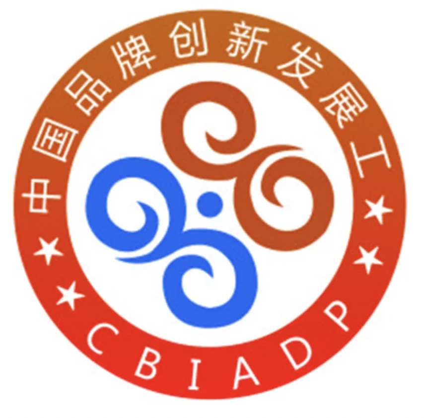 China Brand Innovation and Development Project, Excellent Enterprise