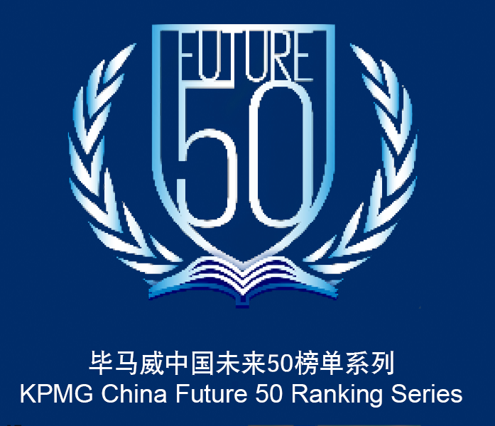 KPMG China 2021, “Chip Technology” Cutting-edge Enterprises Top 50
